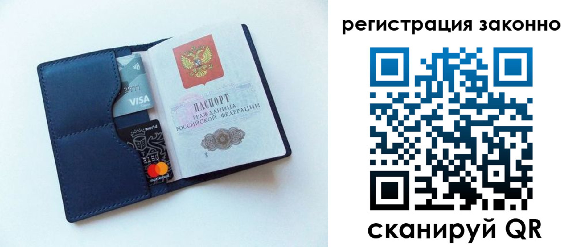 купить прописку в Тосно