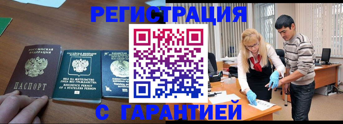 временная регистрация адрес в Тосно