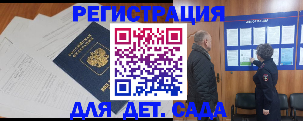 временная регистрация для всех в Тосно