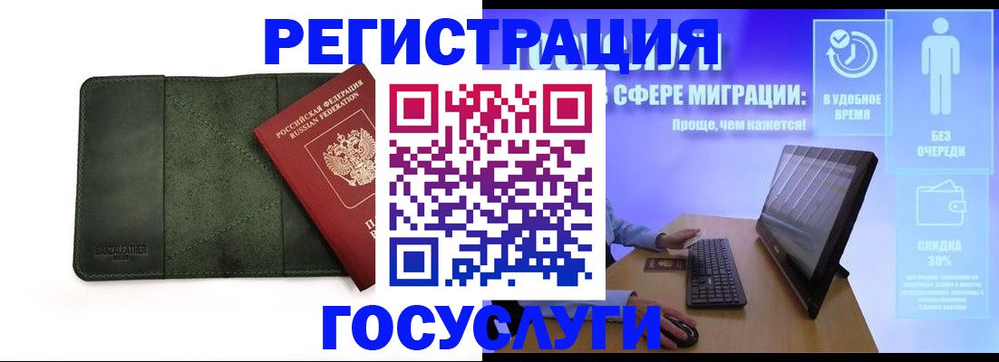 прописка для школы в Тосно