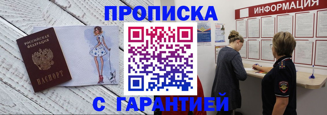 миграционный учет в Тосно