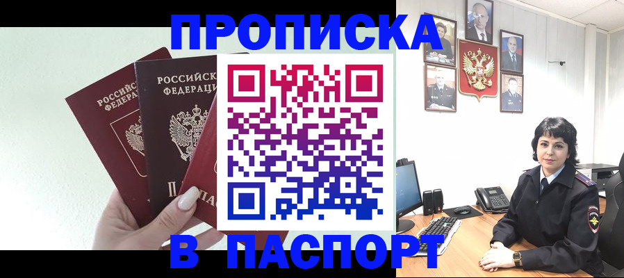 прописка иностранных граждан в Тосно