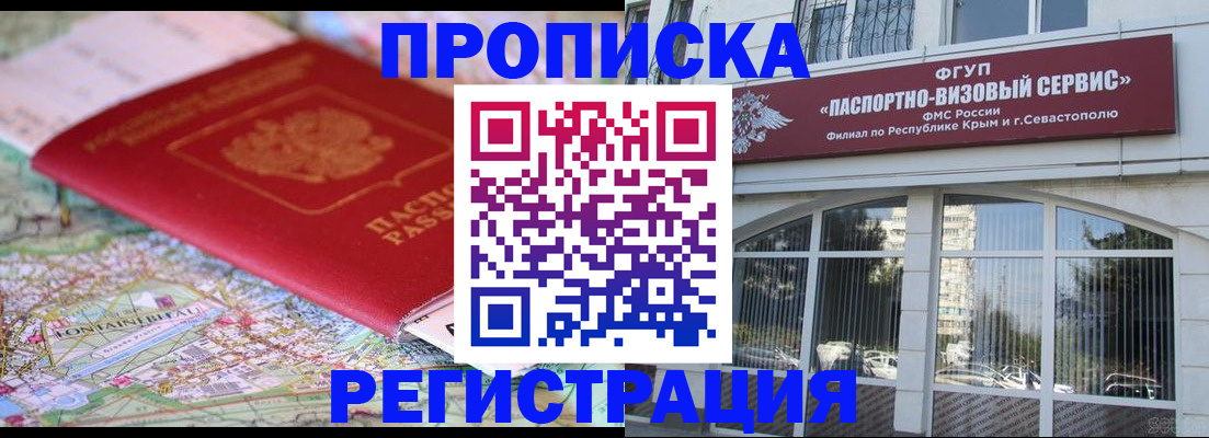 прописка иностранных граждан в Тосно